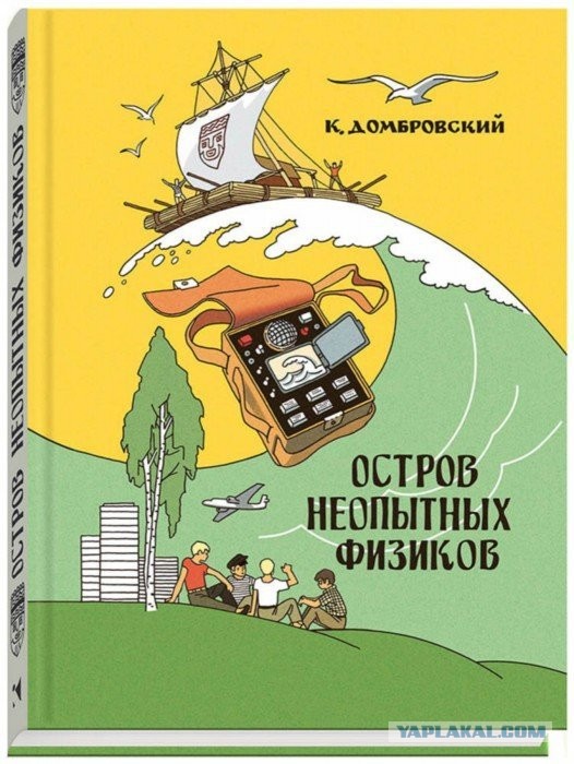 А что читали вы, в своём скучном детстве?