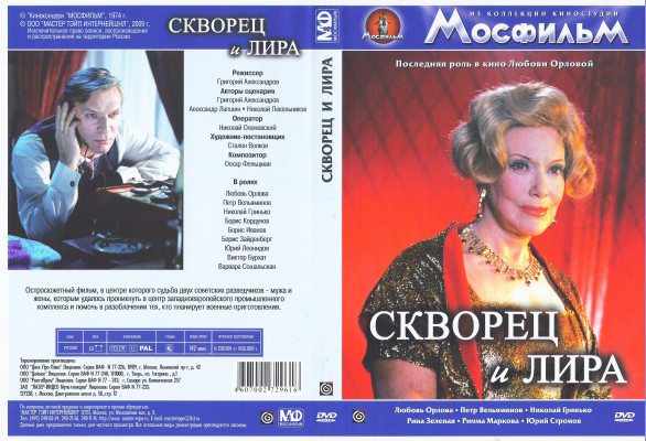 Геронтофилия голубого экрана