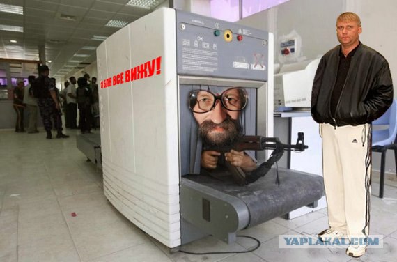 Фотожаба: Онотоле