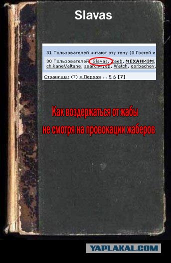 Фотожаба: учебник