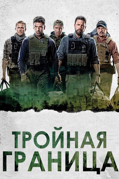 Какой фильм 2019-2020 года вам больше всего понравился?