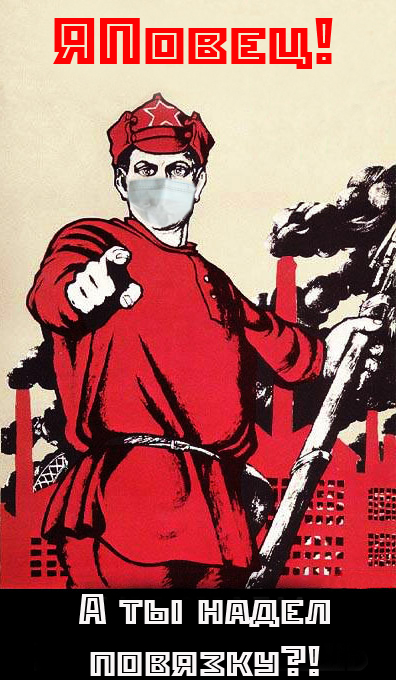 ЯП! Защитись от гриппа!
