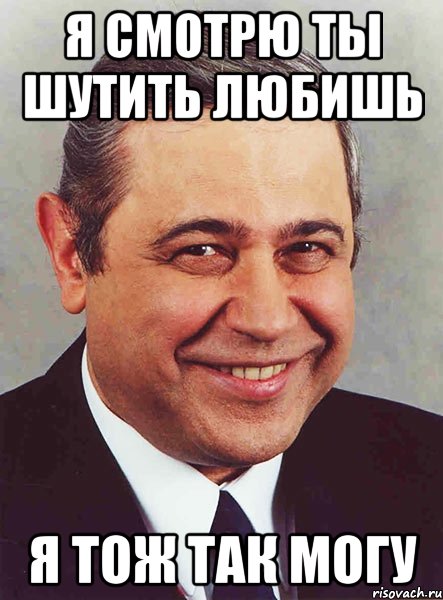 Вот оно, то самое "искрометное чувство юмора"