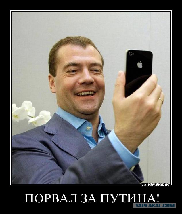 Порву за Путина!
