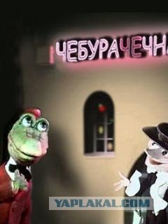 Сломай язык, буржуй