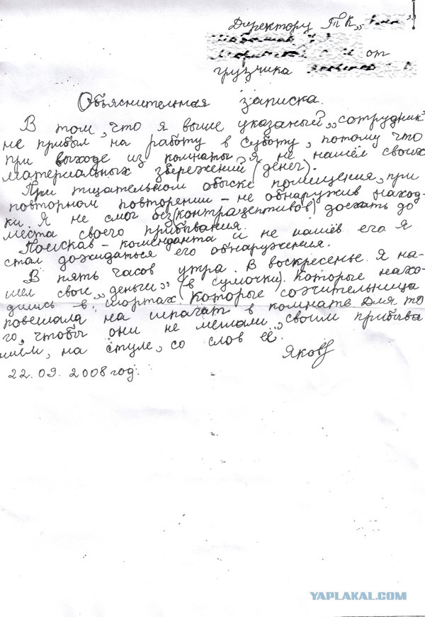 Объяснительная по недостаче на складе при инвентаризации образец