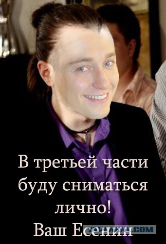 Бригада.