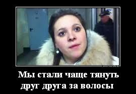 Подружки