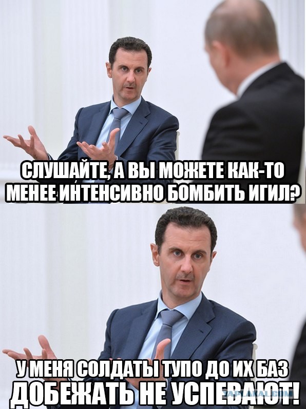 Ура, товарищи! Асад победил на президентских выборах в Сирии, набрав 95,1% голосов