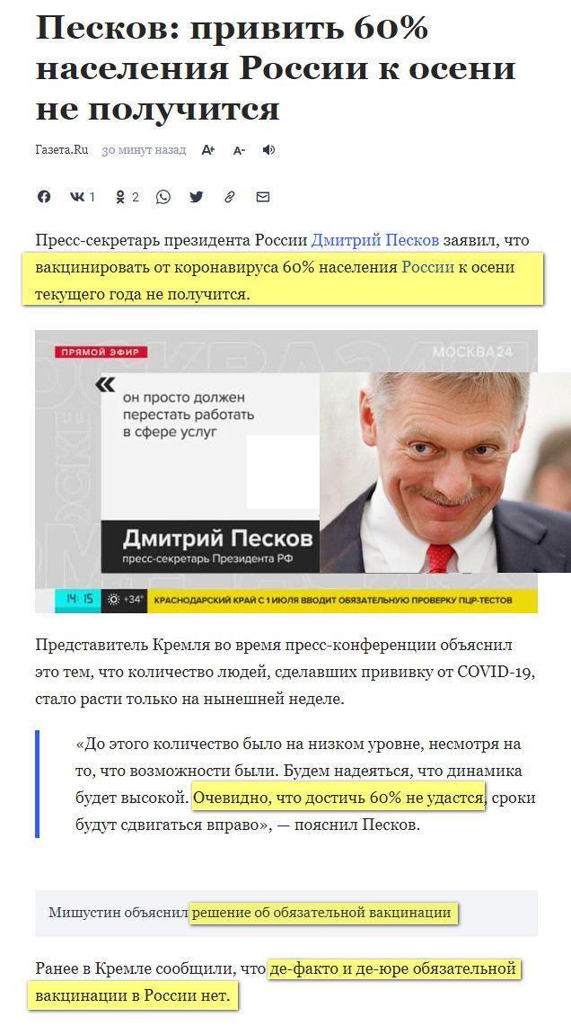 Пандемия. Коронавирус. Россия и мир. Последняя информация. Часть 22