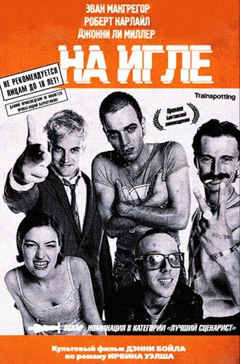 Аморальная деградация
