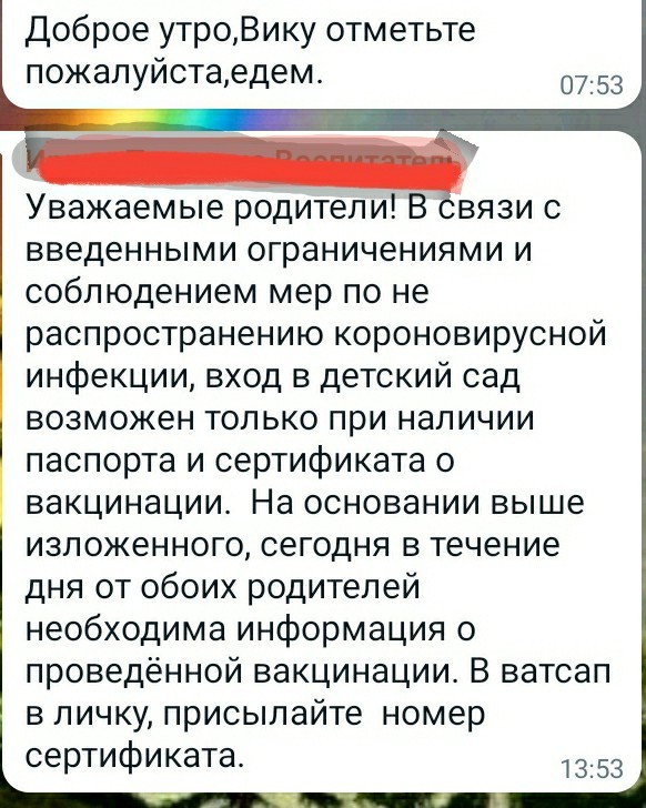 Принуждают