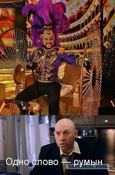 Цыганка блин.