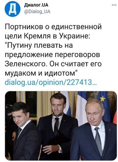 Украина попросила прямых переговоров Путина и Зеленского
