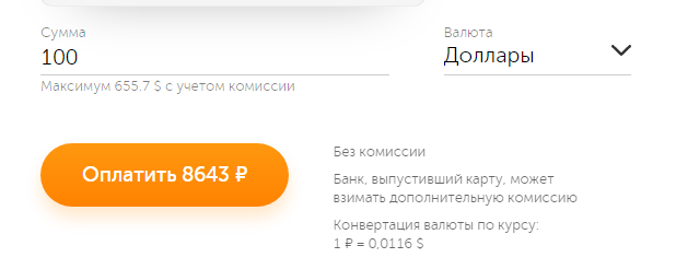 Как купить на AliExpress по курсу ЦБ