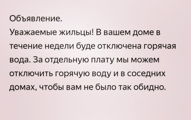 Картинки и мемы для настроения - 21