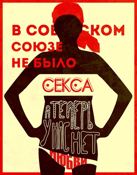 Красное на Чёрном