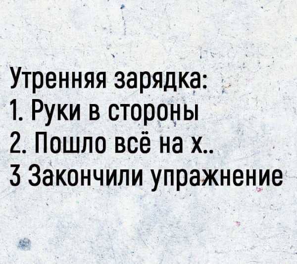Картинки с надписями и всякие жизненные фразы