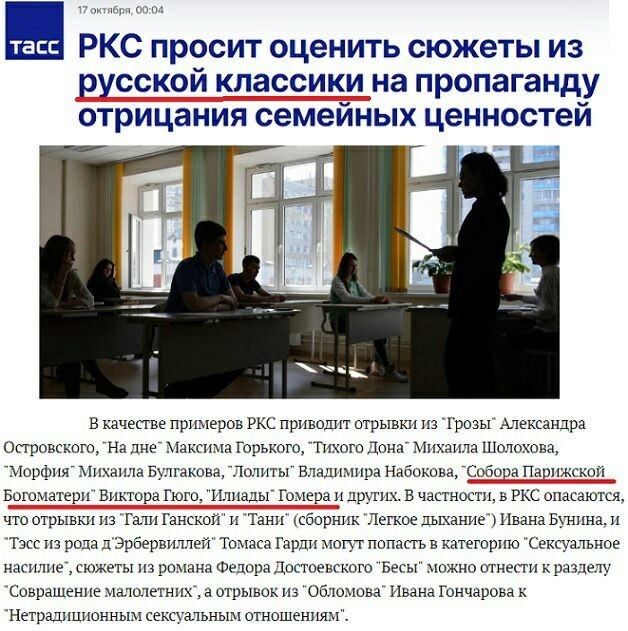 Дебилы...