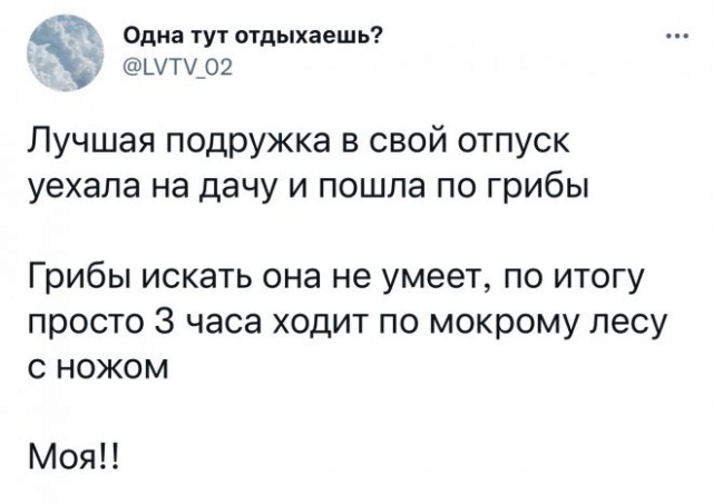 Картинки и мемы для настроения - 119