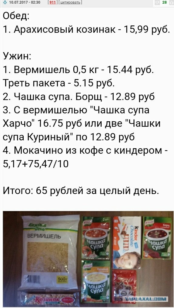 Халявные горнолыжные Сочи (Красная поляна) или жаба задушила