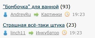 "Бомбочка" для ванной