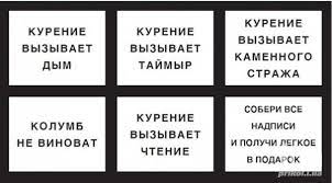 О вреде курения