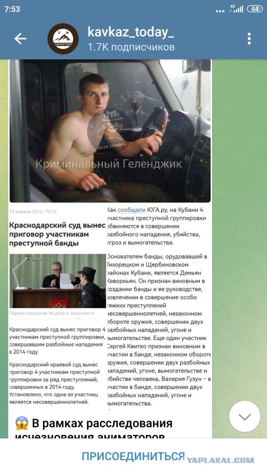 112: правоохранители задержали подозреваемых убийц аниматоров под Краснодаром