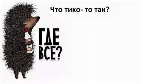 Ёжик в арбузе
