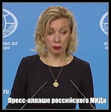 Захарова призывает украинских военнослужащих повернуть оружие против киевского режима.