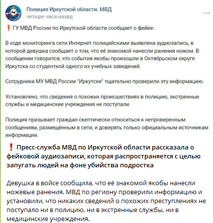 В Иркутске на остановке убили школьника – после вопроса «с какого ты района, чушпан?»
