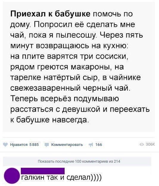 Забавные комментарии из социальных сетей (18.12.23)