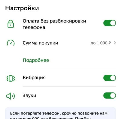 Samsung Pay перестанет работать в России с 3 апреля