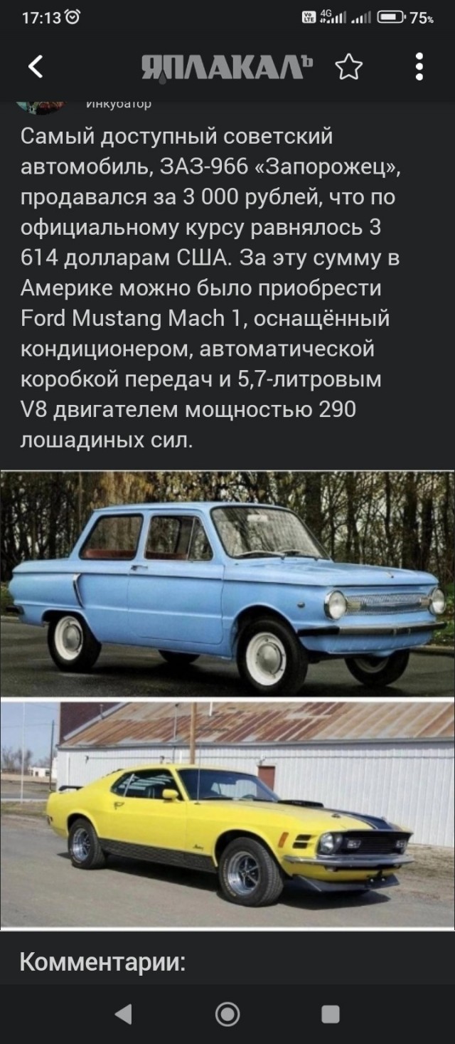 Запорожец - легенда которая вытрясет из тебя душу