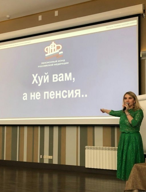 Пенсионер
