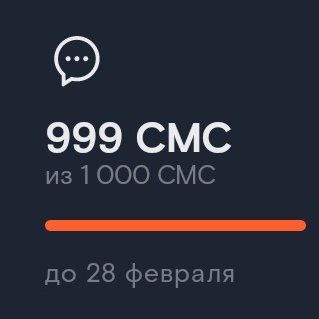 Наперегонки со Сбером