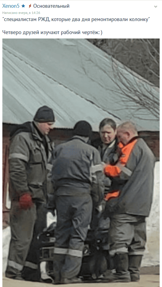 Вся Россия в одном сюжете: ремонт от РЖД