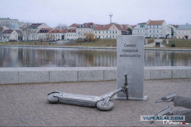 В Минске появится памятник электро самокату