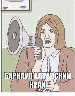Кодовые фразы