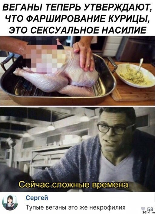 Веганы - страшные люди!