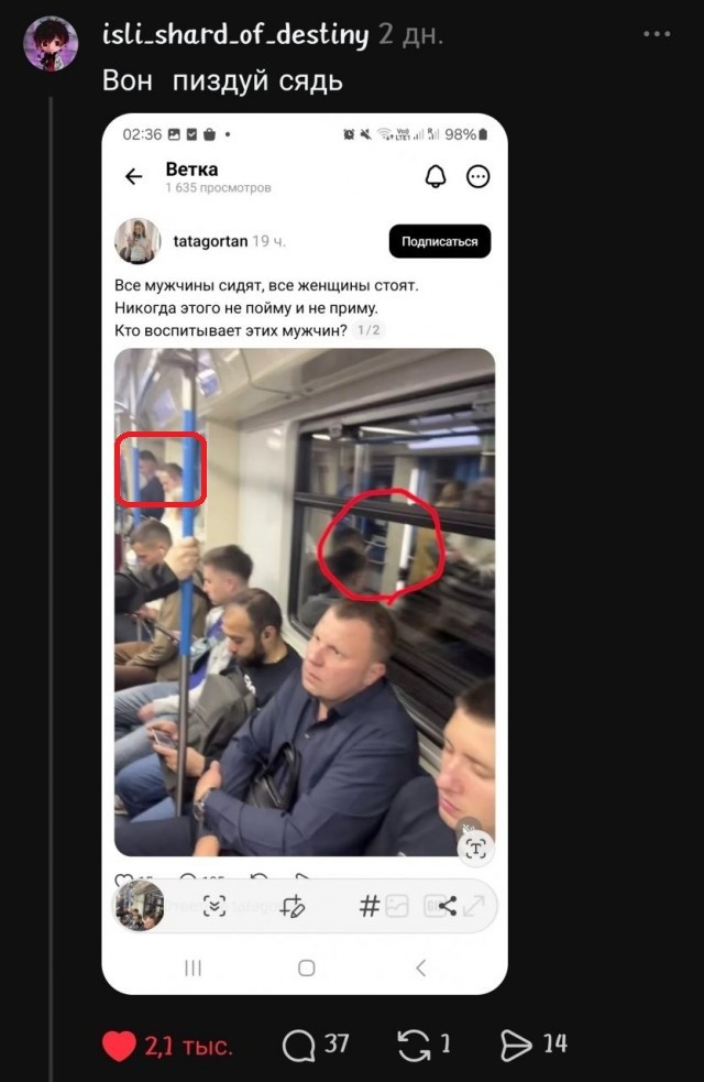 А тебя кто воспитал?
