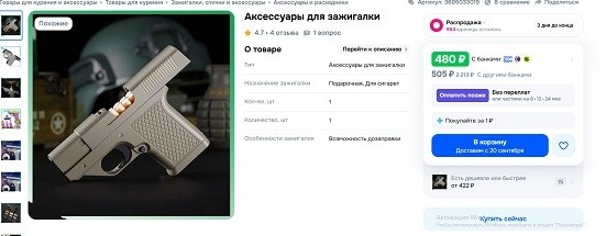 К войне готов