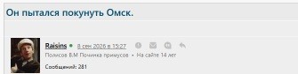 Он пытался покинуть Омск.