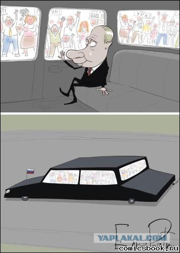 Обращение народа к власти