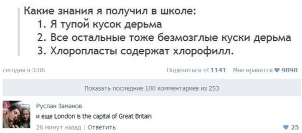 Смешные комментарии из социальных сетей