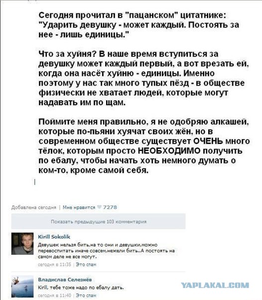 Смешные комментарии из социальных сетей