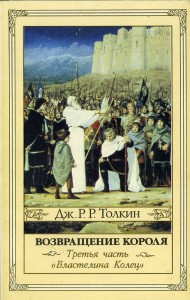 Старые иллюстрации к "Хоббиту" и "Властелину колец