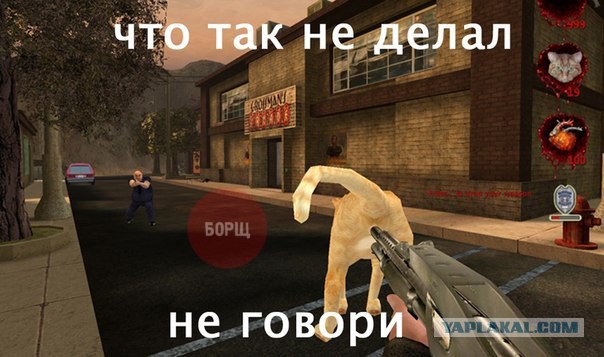 И до котов эти сволочи добрались :-)