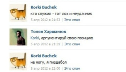 Смешные комментарии из социальных сетей.