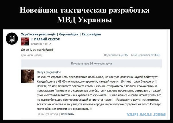Очередное разоблачение украинских СМИ